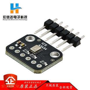 ICS -43434 I2S MEMS麦克风模块Breakout 低成本 低通滤波器