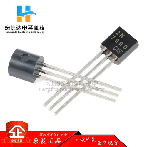 原装正品 2N7000 TO-92 N沟道 60V 200mA MOSFET场效应管（20只）