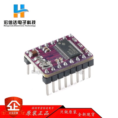 3D打印机配件 StepStick DRV8825步进电机驱动器 Reprap