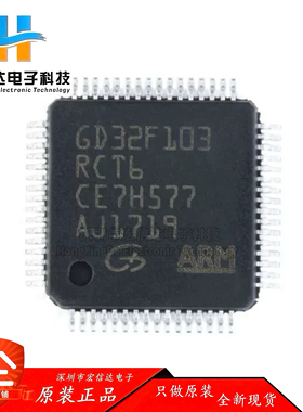 原装正品 GD32F103RCT6 封装:LQFP-64 32位微控制器芯片 现货供应