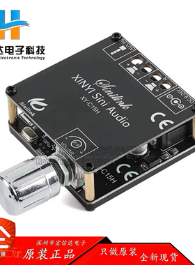 XY-C15H 20W立体声蓝牙数字功放板模块双声道360度无极调音