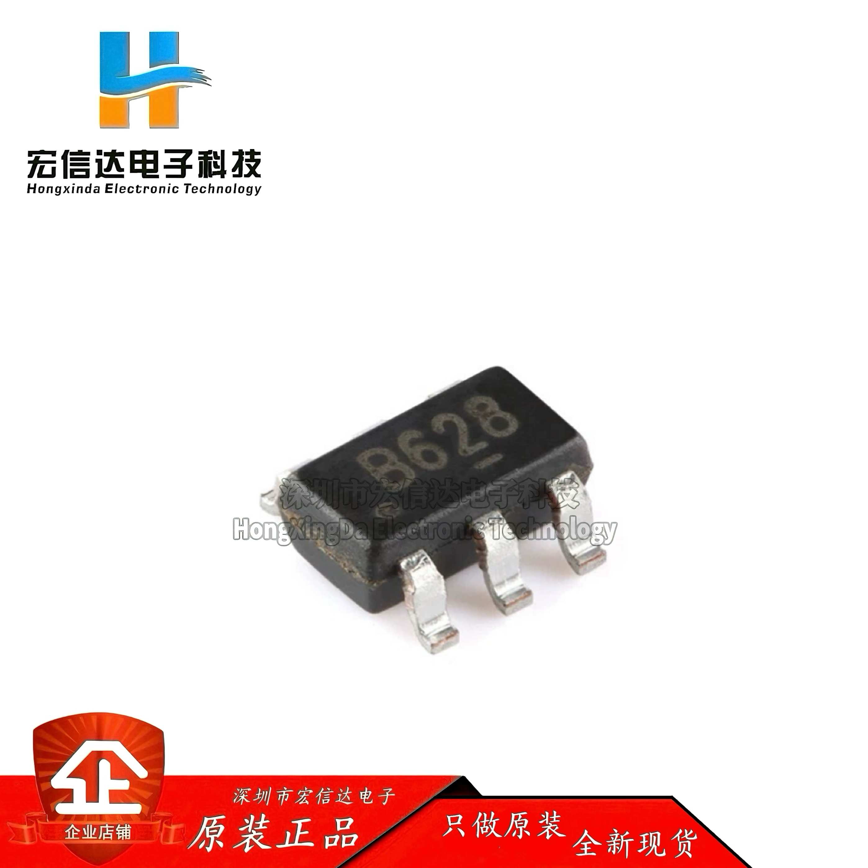 原装正品 SX1308 丝印: B628 封装: SOT23-6 升压芯片 IC集成电路