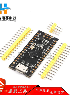 ATTINY88开发板 Digispark 扩展板 兼容NANO V3.0改进板