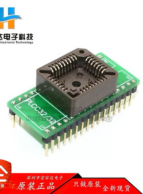 全新国产IC测试座 适配器 适配座 转换座 烧录座PLCC32转DIP32