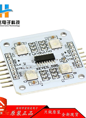 白色RGB模块74HC595控制4个RGB LED显示5V适用单片机