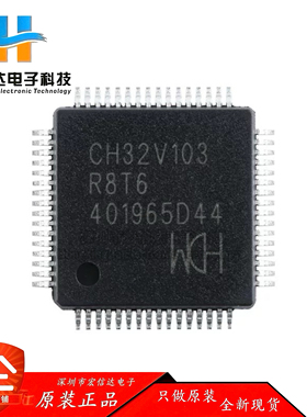 原装正品 CH32V103R8T6 LQFP-64 RISC-V内核 32位微控制器-MCU