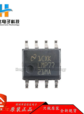 原装 LMP7721MAX/NOPB SOP-8 3毫微微安输入偏置电流精密放大器IC