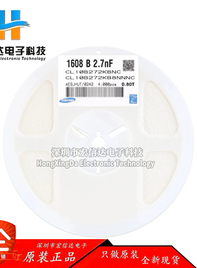 原装 0603贴片电容 2.7nF ±10% 50V X7R CL10B272KB8NNNC (50只)
