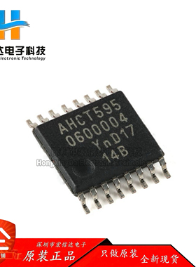 原装正品 74AHCT595PW,118 封装: TSSOP-16 8位/带输出锁存器芯片