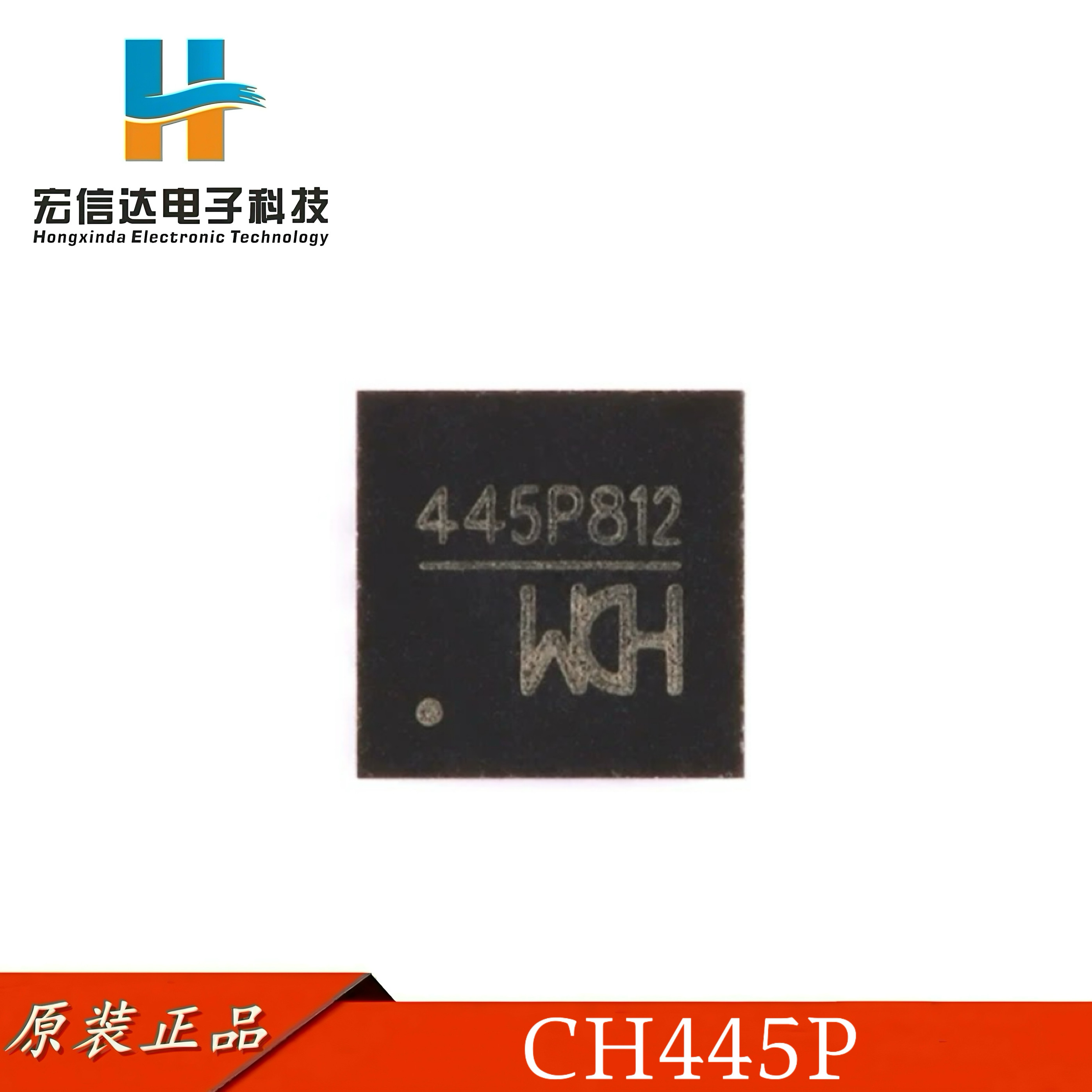 原装正品 ch445p 封装: qfn-16 4单刀双掷3.3v低阻模拟开关芯片ic