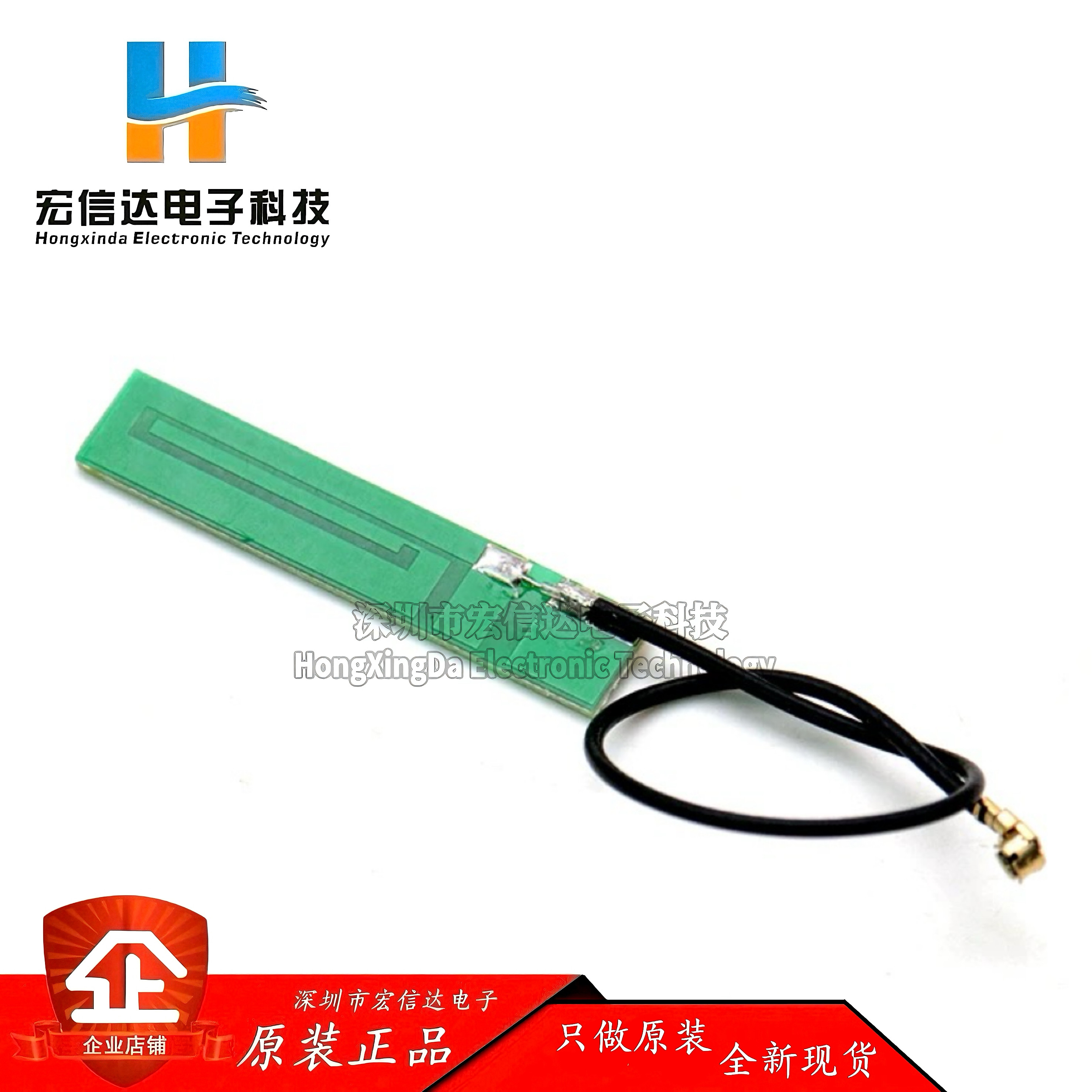 GSM/GPRS/3G内置线路板天线1.13线15cm长IPEX接头(3DBI)PCB小天线