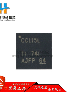原装正品 贴片 CC115LRGPR  QFN-20 价值线变送器 无线收发器芯片