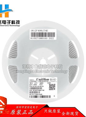 原装 1812贴片电阻 49.9R(49R9)±1% 0.75W 181207F499JT4E(10只)