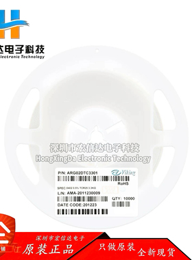 0402贴片高精密低温漂电阻 3.3KΩ (3301) ±0.5%  ARG02DTC3301