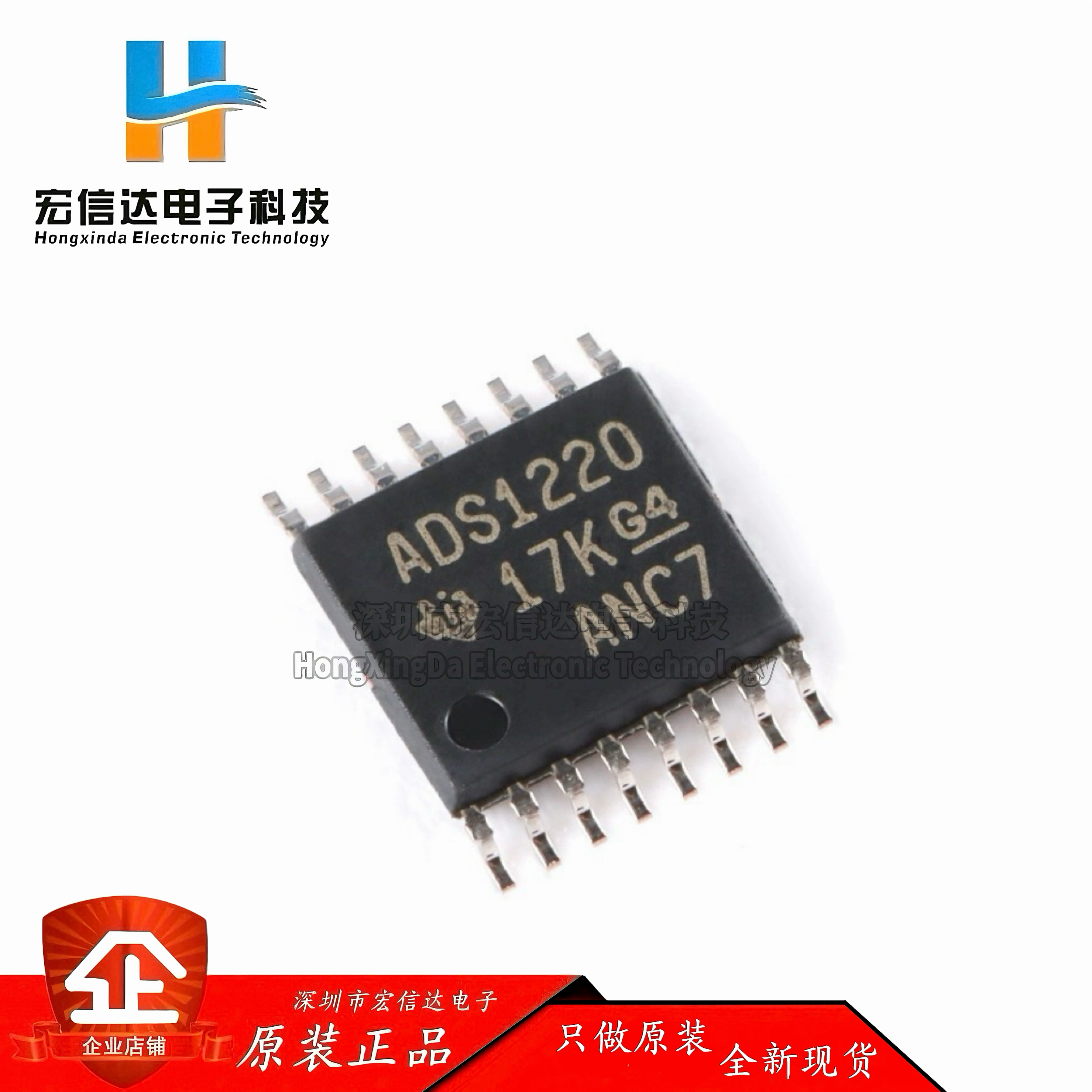 原装正品 ADS1220IPWR 封装: TSSOP-16  24位模数转换器芯片IC