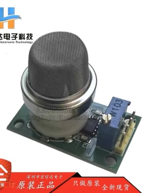 气体传感器模块MQ131 MQ136 MQ137 MQ138MQ139臭氧硫化氢氨气甲醛
