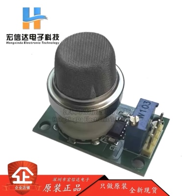 气体传感器模块MQ131 MQ136 MQ137 MQ138MQ139臭氧硫化氢氨气甲醛