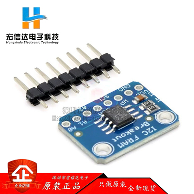 MB85RC256V存储器IC开发工具I2C Non-Volatile Aduino