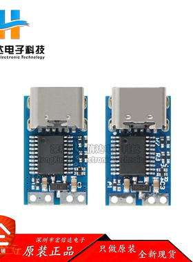 IP2721快充诱骗器模块 PDC004-PD PD3.0/2.0协议 输出9/12/15/20V