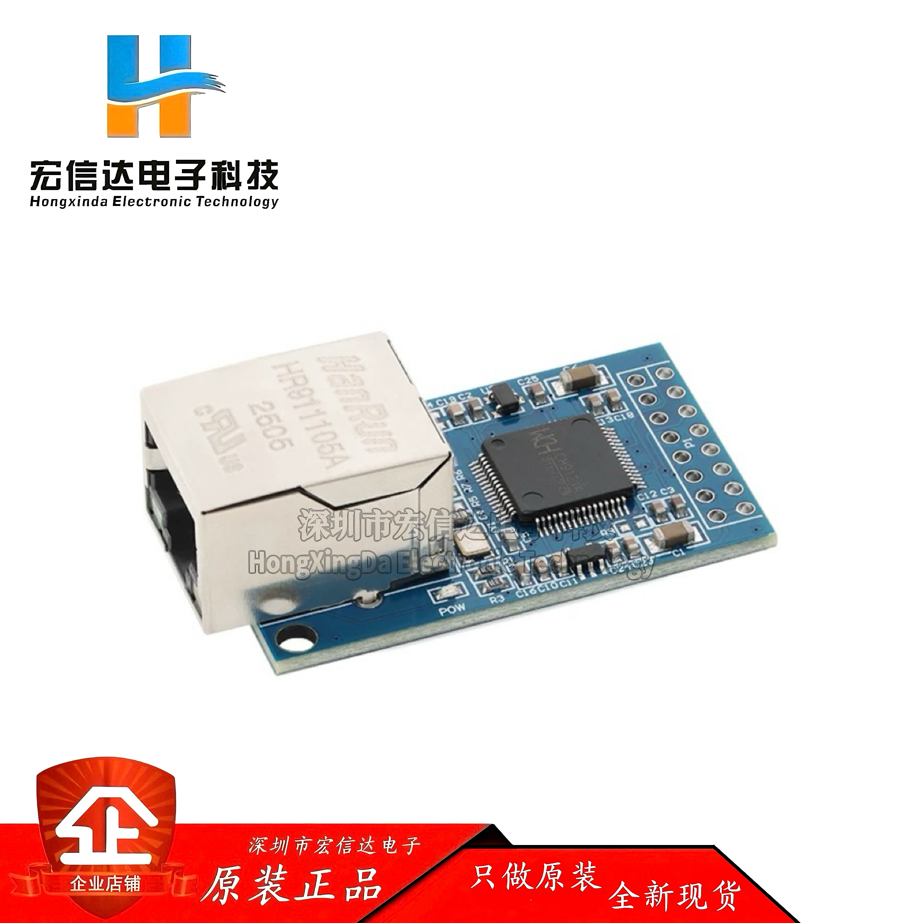 原装 CH9121串口转以太网网络模块 串口服务器/单片机STM32联网