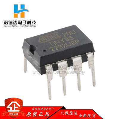 原装正品 ATtiny85-20PU 封装: DIP-8 8位AVR微控制器芯片IC 全新