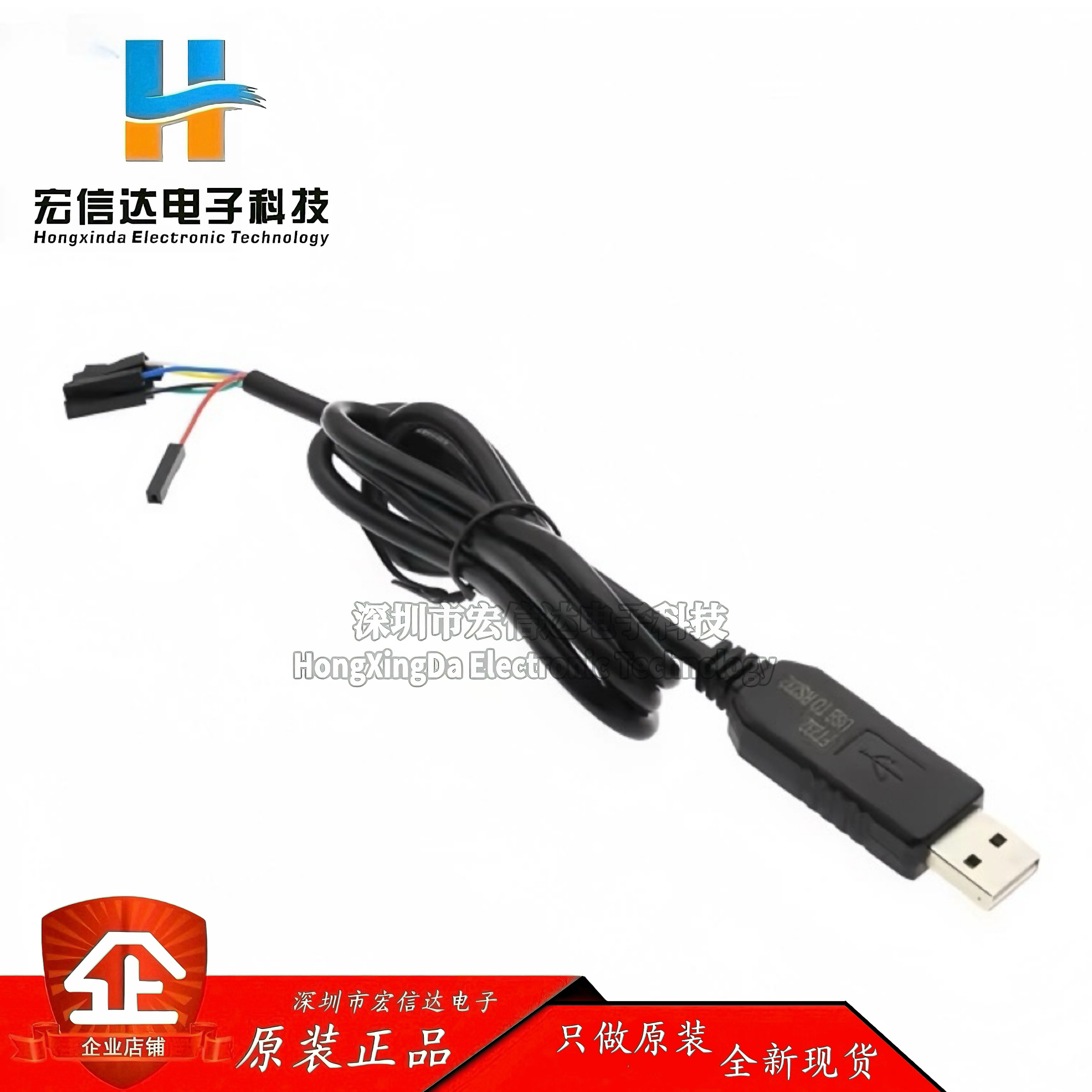 FT232RL USB转RS232串口线 FT232升级下载模块 RS232电平(非TTL)