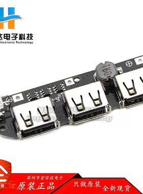 3USB 移动电源电路板 5V2.1A升压模块/DIY充电宝电路/18650锂电池