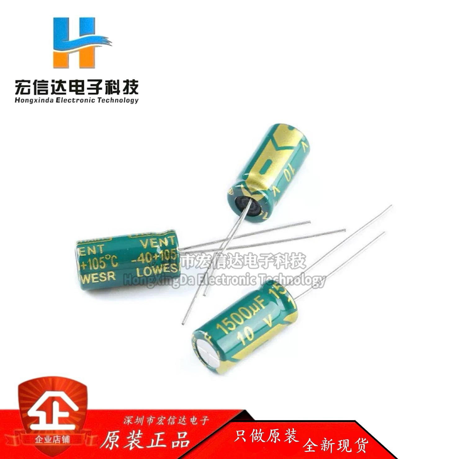 优质 直插电解电容 10V 1500UF ±20% 体积:8*16MM 高频低阻 10只