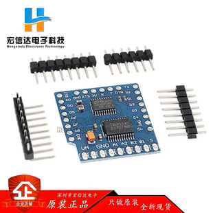D1迷你I2C双马达驱动器TB6612FNG V1.0.0 WeMos 电动机驱动模块