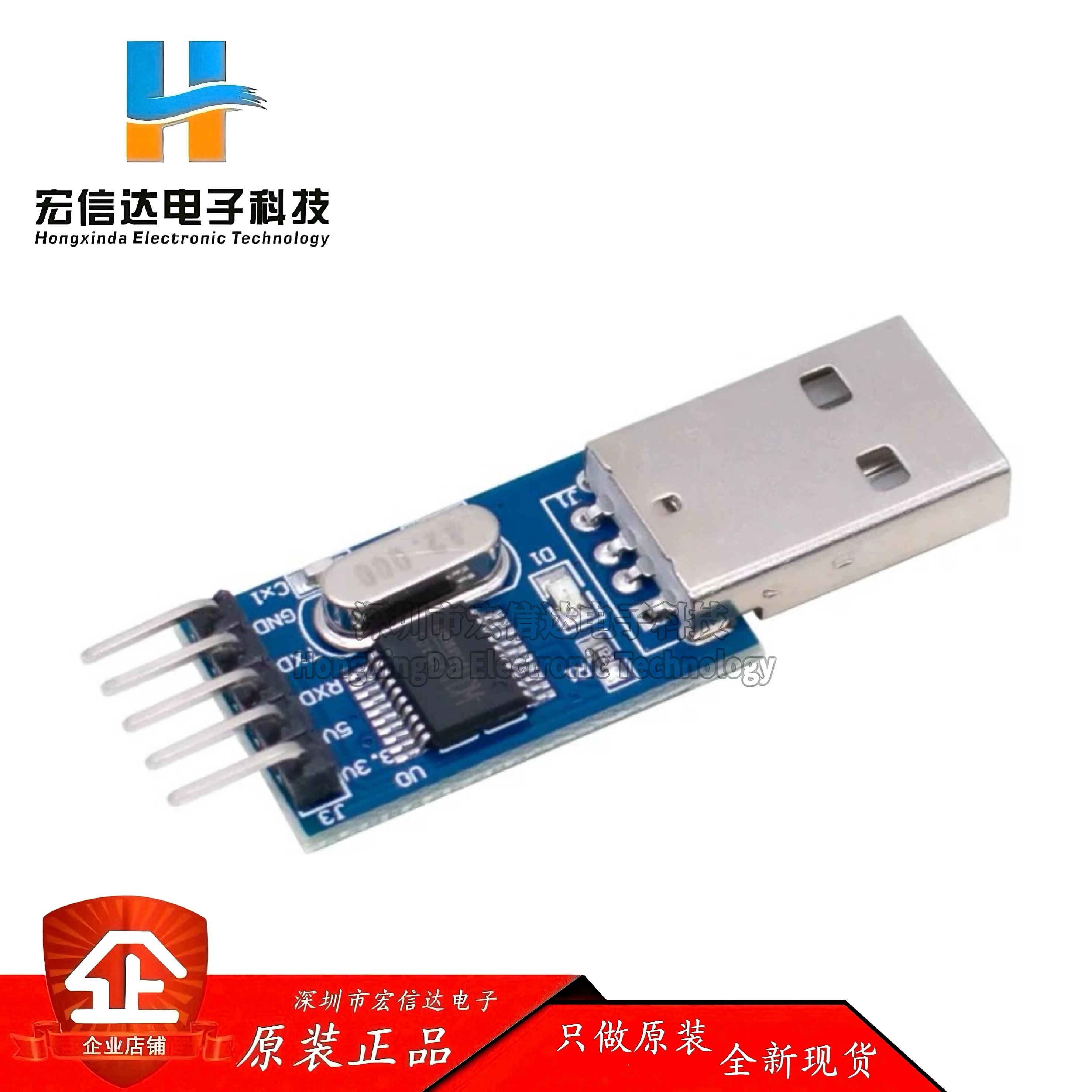 CH340T模块 USB转串口/下载器/ISP下载模块 USB转TTL 支持WIN7