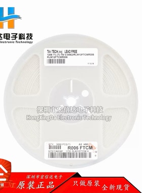 1206贴片合金采样电阻 0.006R ±1% 1W RLM12FTCMR006（10只）