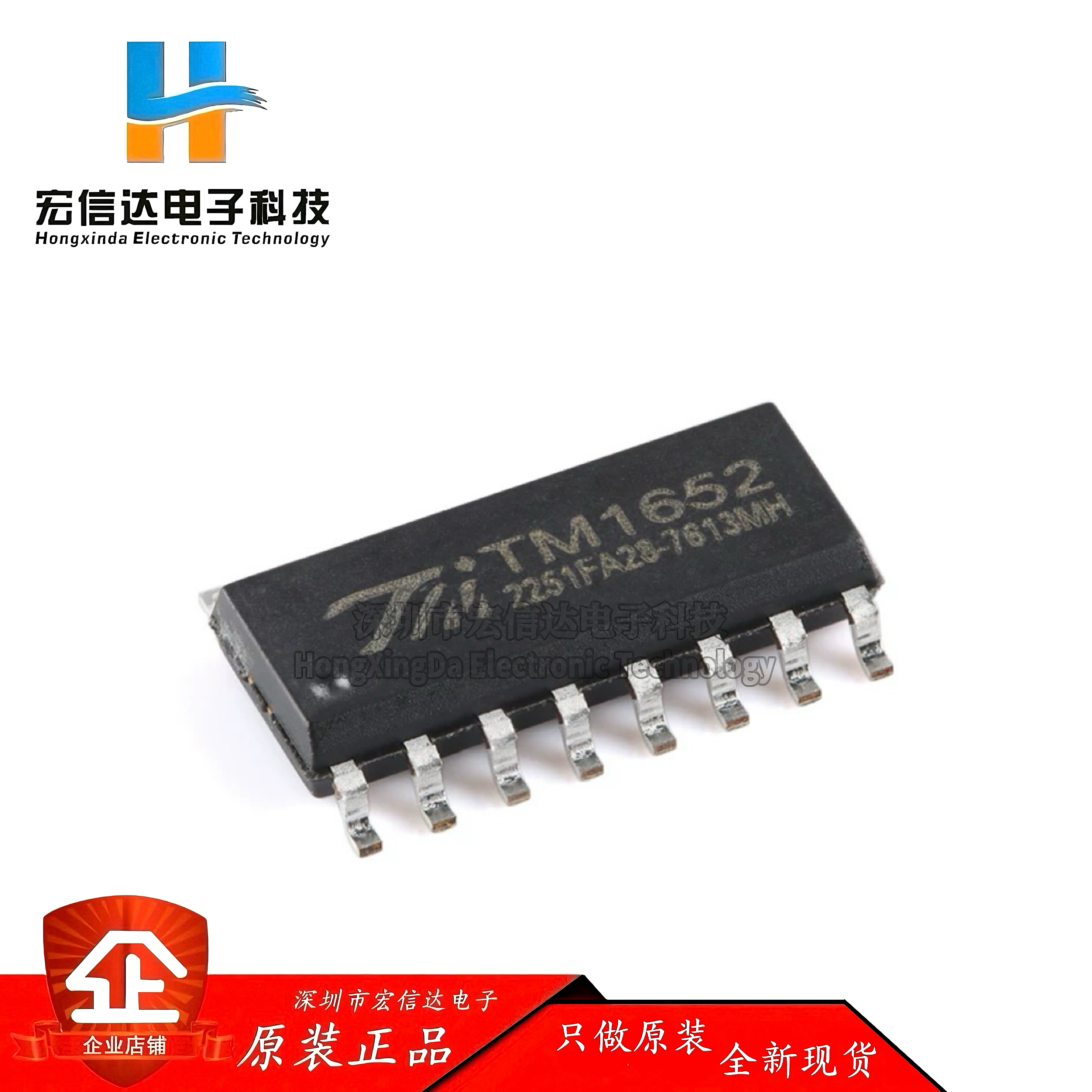 原装 TM1652 SOP-16 LED(发光二极管/数码管/点阵屏)驱动控制芯片