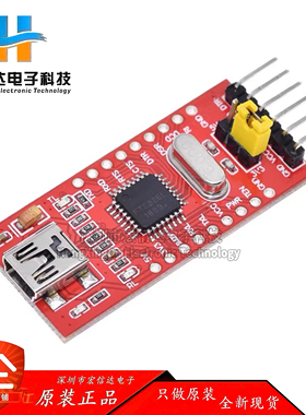USB转TTL 支持3.3V 5V FT232RL FT232BL串口模块 下载线 mini接口