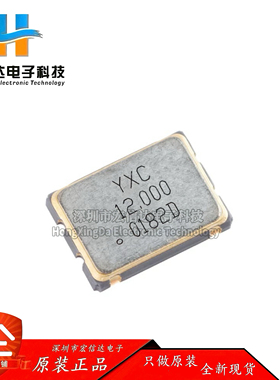 7050贴片有源晶振 12MHz ±20ppm 1.8V~3.3V OT705012MJBA4SL