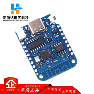 LOLIN D1 Mini V4.0.0 - ESP8266 4MB WIFI 开发板 模块