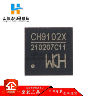 原装正品 CH9102X 封装: QFN-28 USB转串口器芯片IC 现货供应