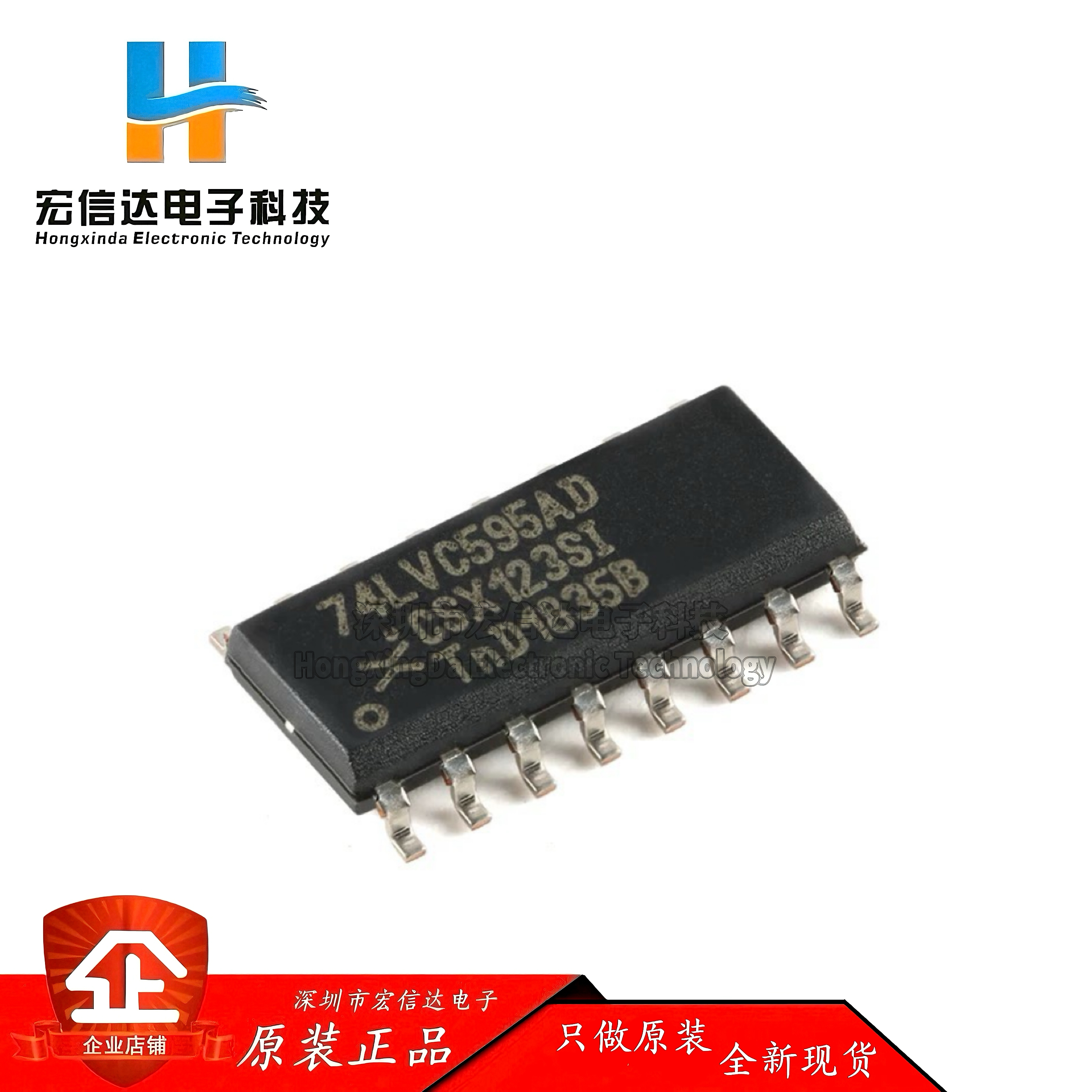 原装正品 74LVC595AD,118 SOP-16 8位串行输/输出移位寄存器 三态