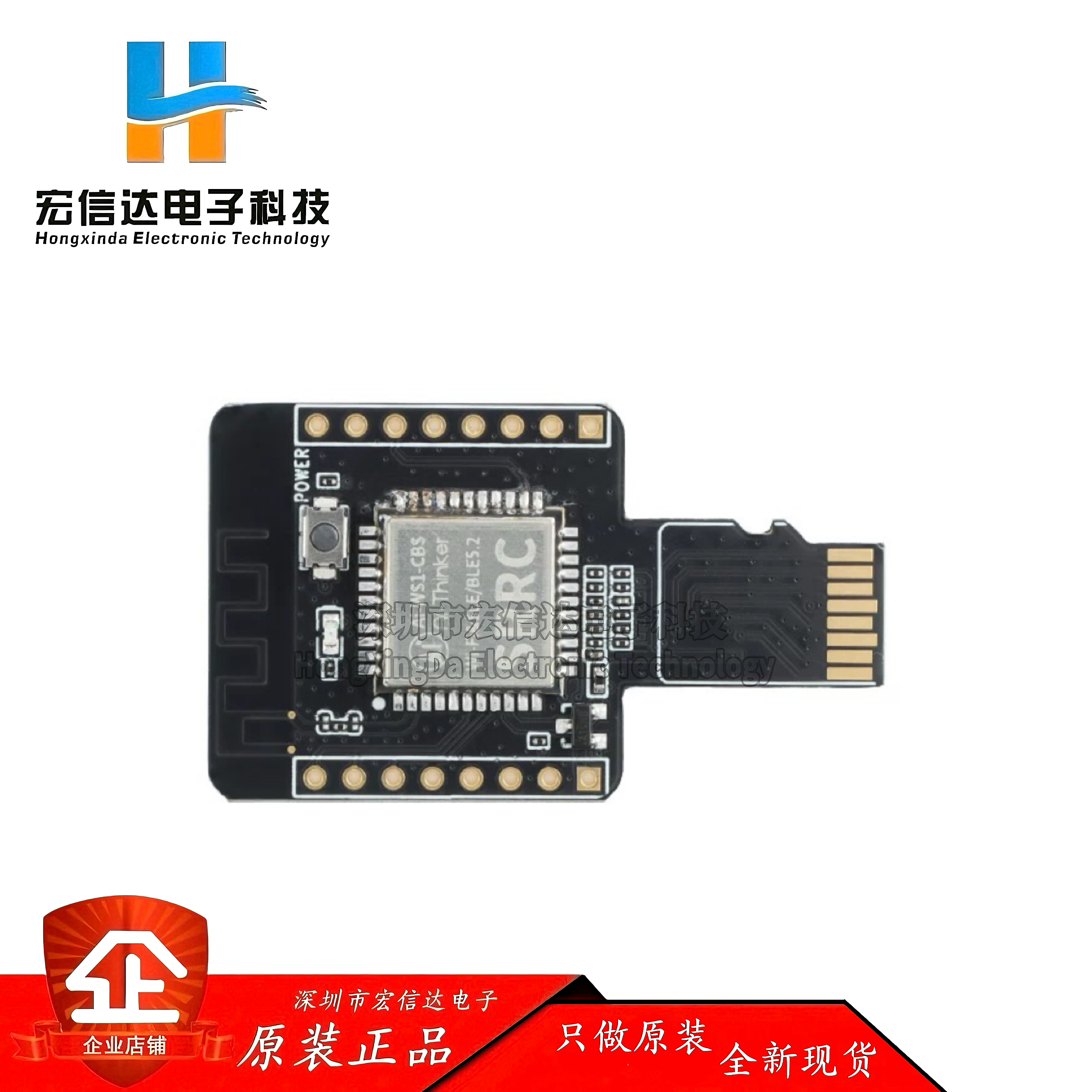 原装 Ai-WS1-CBS-Kit WiFi6+BLE5.2+SLE1.0三合一无线模块开发板