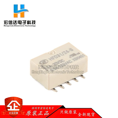 原装正品 继电器 HFD31/24-S 24VDC 10脚贴片 超小型信号继电器