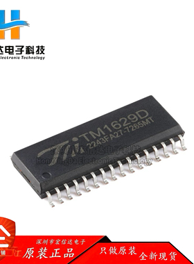 原装正品 TM1629D(TA1319) SOP-32带键盘扫描接口的LED驱动控制IC