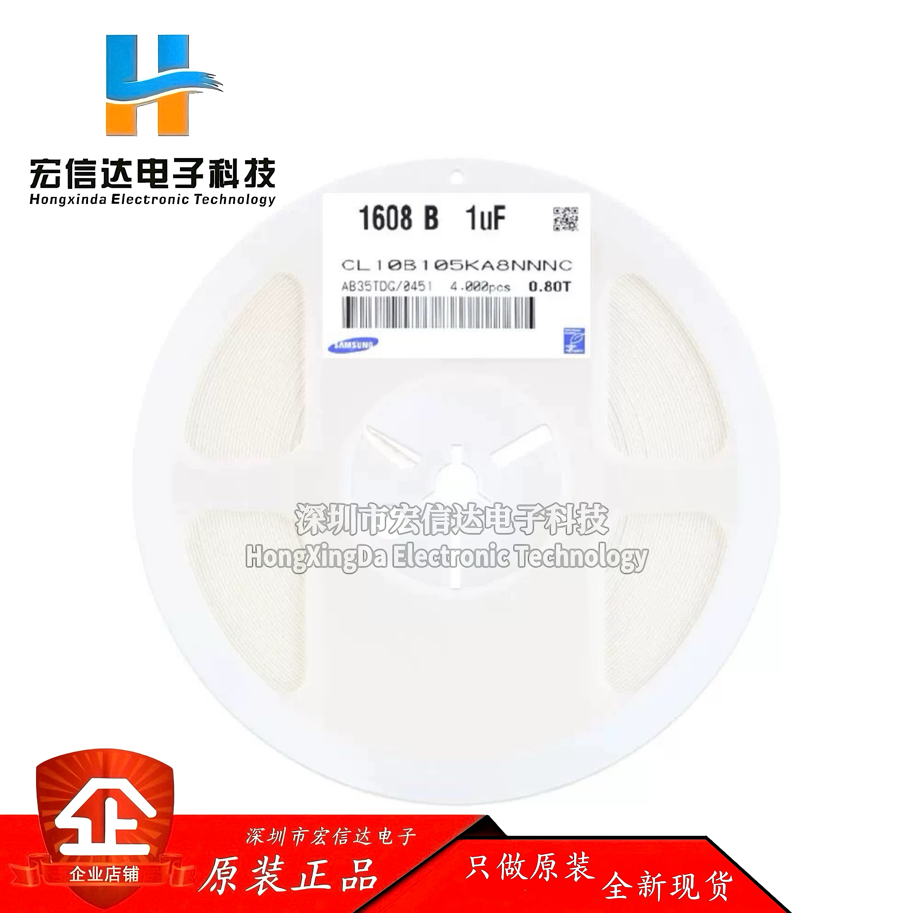 原装 0603贴片电容 25V 1UF ±10% X7R CL10B105KA8NNNC (50只)