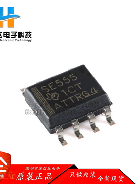 原装正品 SE555DR 封装:SOP-8 精密定时器芯片IC 丝印:SE555 全新