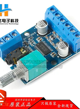 30Wx2大功率立体声数字功放板12V/24V供电DIY功放模块 DY-AP3015