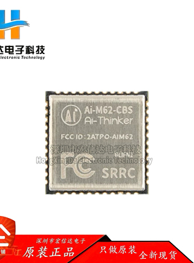 Ai-M62-CBS(BLIFN2/N4) Wi-Fi 6+BLE5.3无线模块模组 BL616芯片