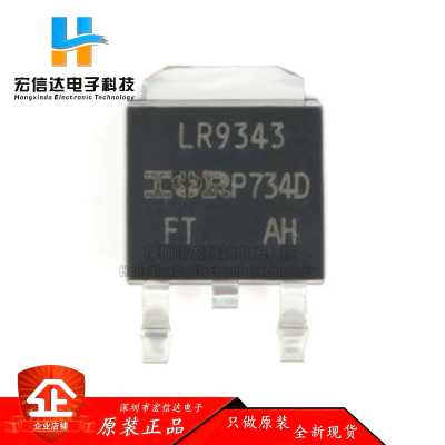 原装正品 IRLR9343TRPBF TO-252-3 P沟道 -55V/-20A 贴片MOSFET