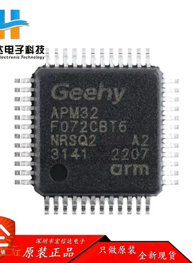 原装正品APM32F072CBT6 LQFP-48 ARM Cortex-M0 32位微控制器-MCU