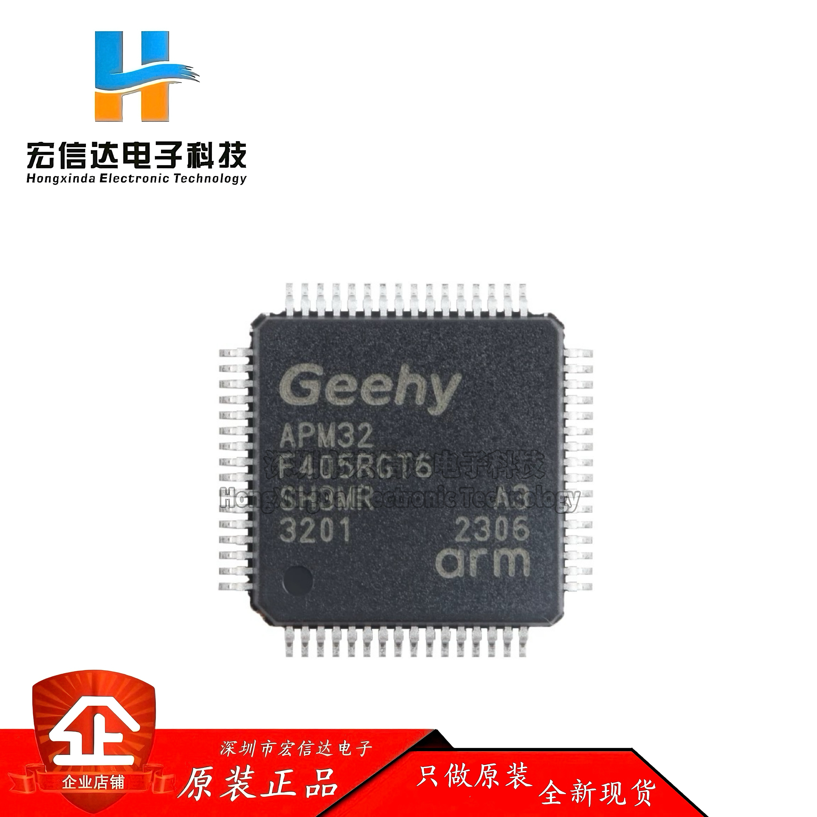原装 APM32F405RGT6 LQFP-64 ARM Cortex-M4 32位微控制器芯片IC