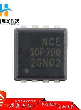 原装NCE30P20Q DFN-8(3.3x3.3) P沟道 30V 20A功率MOSFET场效应管