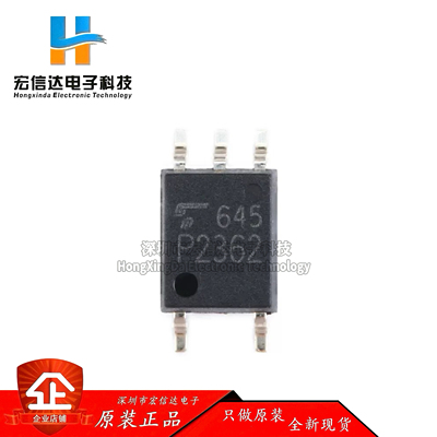 原装正品 贴片 TLP2362(TPL,E(T 封装: SOP-5 光电耦合器芯片IC