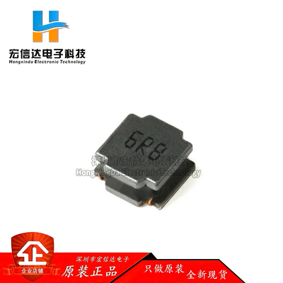 8040贴片 6.8uH ±20% SWPA8040S6R8MT 线绕SMD功率电感（5只）